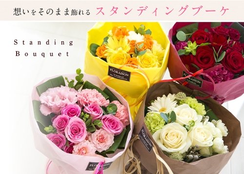 お花屋さんに入りづらい男子にもOK!宅配できる「スタンディングブーケ」