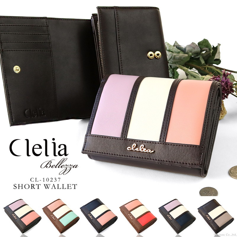 こちらのお財布もおすすめ♪大人デザインの入口「クレリア」の財布