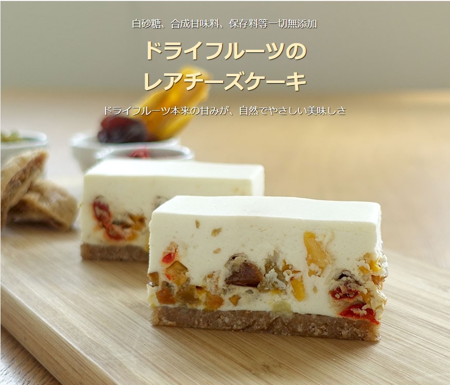 チーズケーキ好き&ダイエット中の友達におすすめ!「コガネイチーズケーキ」